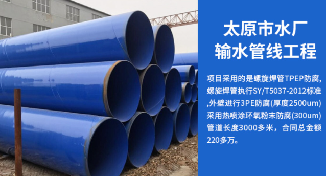马山太原市输水管厂工程