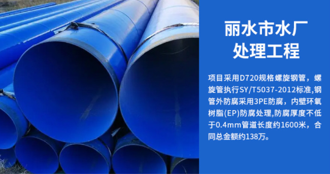 马山丽水水处理管道工程